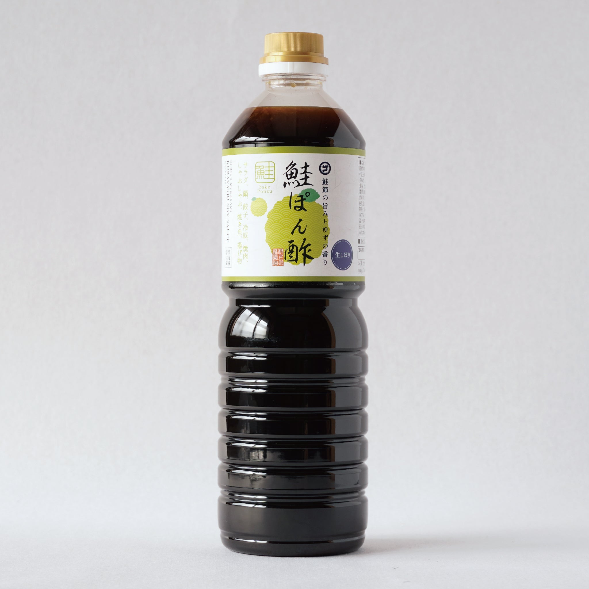 鮭ぽん酢