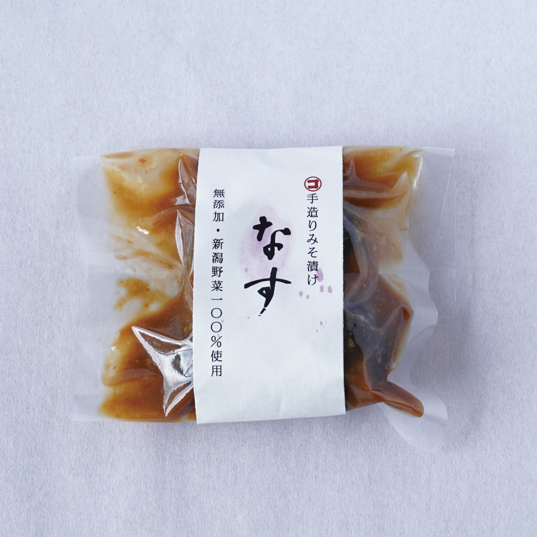 みそ漬け なす