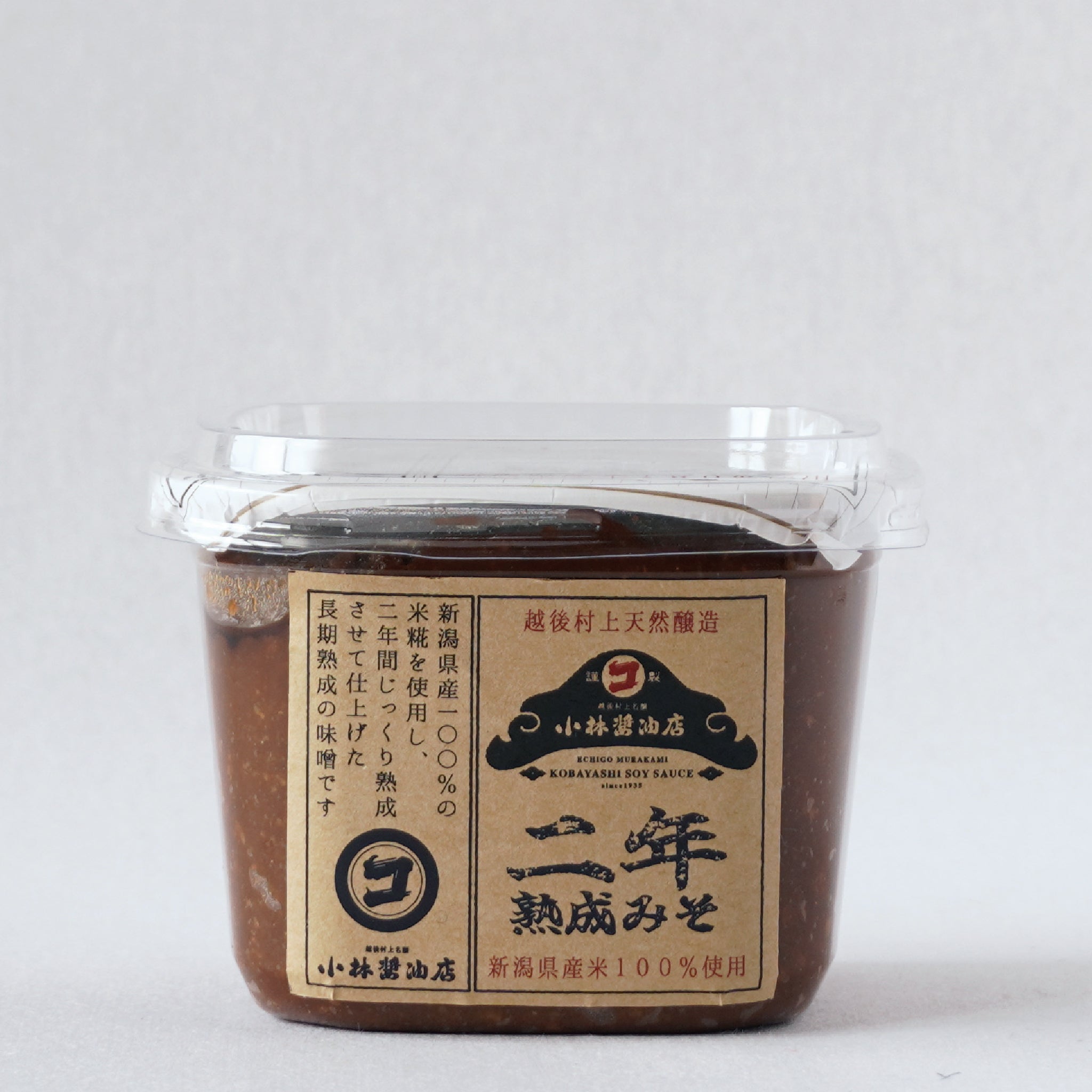 二年熟成みそ